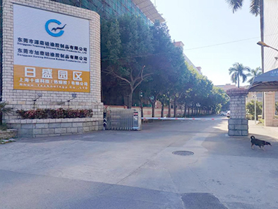 公司园区