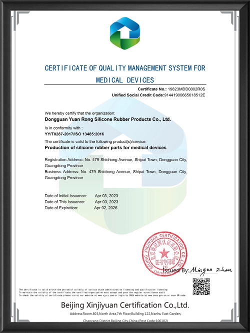 ISO 13485：...