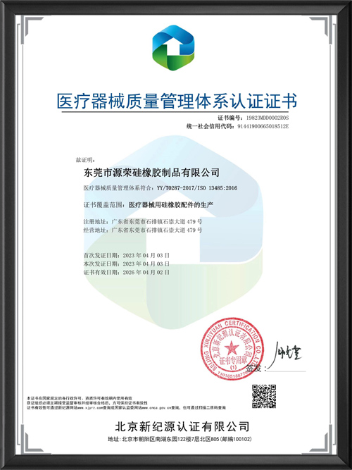 ISO 13485：...