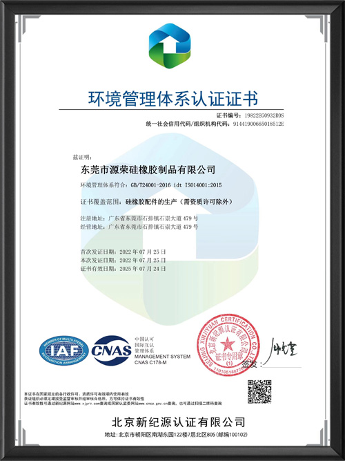 ISO14001：2...